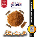 Darchini Powder 100 Gram - Cinnamon Powder Darcheeni Powder - Masalay.Pk. 