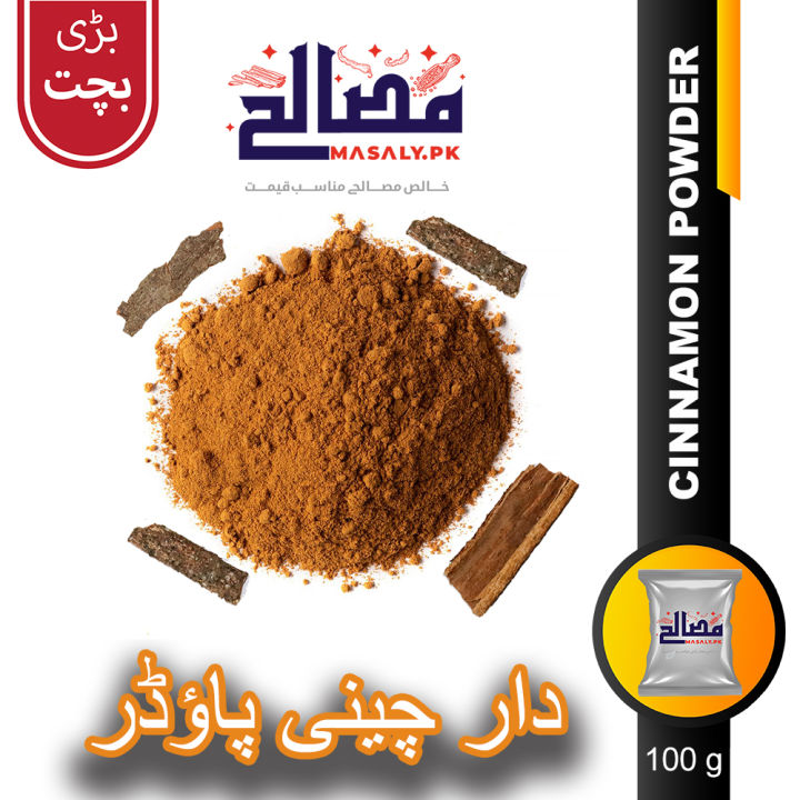 Darchini Powder 100 Gram - Cinnamon Powder Darcheeni Powder - Masalay.Pk