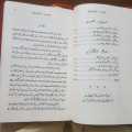 Who Am I? BOOK by Sageer Ahmed Best Motivational and Self Book. 