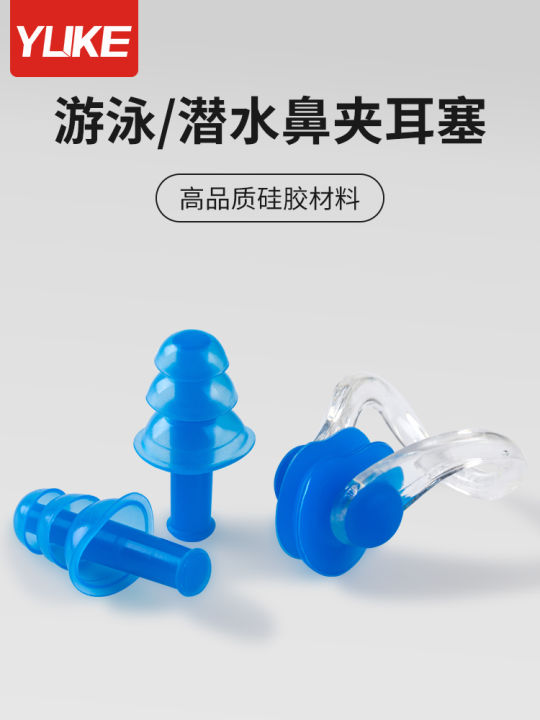 Swimming Earplugs Men's Professional Non-Slip Choke Proof Nasal Splint Children's Bath Adult Anti-Water and Middle Ear Soft Silicone Equipment
