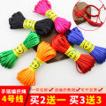 Knot rope No. 4 line braided line handmade diy red rope student labor technology class accessories material braided rope. 