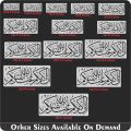 Inna Akramakum Indallahi Atqaqum Stencils Wall Painting Scrapbook Coloring Embossing Album Decorative Template id 170. 