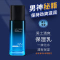 Mingkou Men's Refreshing Moisturizing Milk, Male Student Face Lotion, Hydrating and Moisturizing Facial Skin Care Products, Face Moisturizer. 