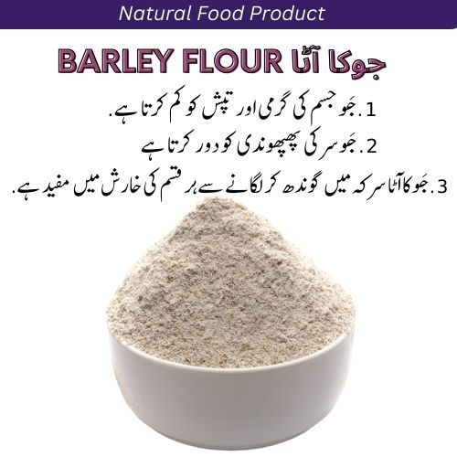 Barley%20Flour/%20Dite%20Atta/%20Jo%20Flour%20/%20Sugar%20Free%20Atta%20/%20GI%20<%2050%20Flour:%201%20KgG%20-%20Image%202