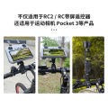Compatible with DJI RC/RC2 remote control, bicycle mount, bicycle riding, outdoor , fixed mount. 