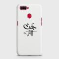 Oppo A12e Cover - SkinLee HQ Hard Case - Caste Name Jutt Customized Cover - SKINLEE-659-1-651-452. 