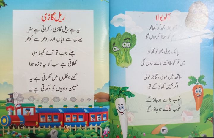 Jugnoo%20Nazmain%20-%20Titlee%20Rani%20(K-G)%20-%20Image%206