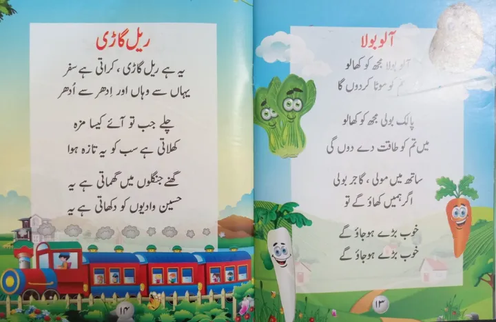 Jugnoo%20Nazmain%20-%20Titlee%20Rani%20(K-G)%20-%20Image%206