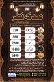 Fitrah | Atiyat | Dawat-e-Islami Trust | FGRF | Donate | Education | Welfare. 