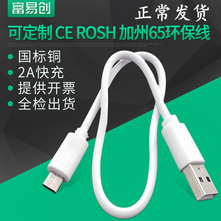 Mobile power bank V8 Bluetooth charging cable USB micro Android data cable 2A fast charging cable wholesale