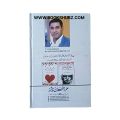 Zakhmo Ki Diary  / Zakhmo Ki Diary Cabir Chaudhary / Nafsiyaat Book / Nafsiyat Book / Sabir Chaudhary Books. 