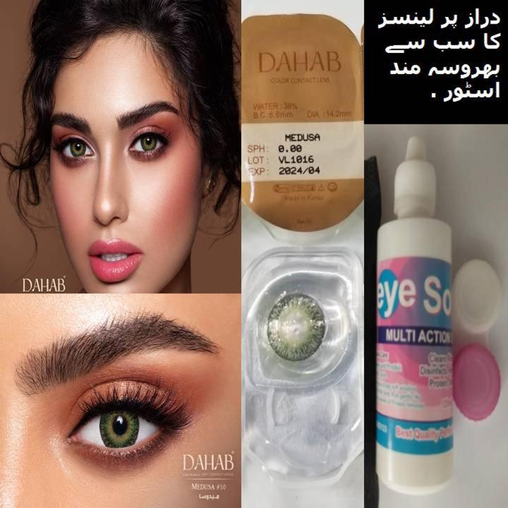 DAHAB Replica Contact Lenses - Medusa with FREE KIT (Made in Korea)