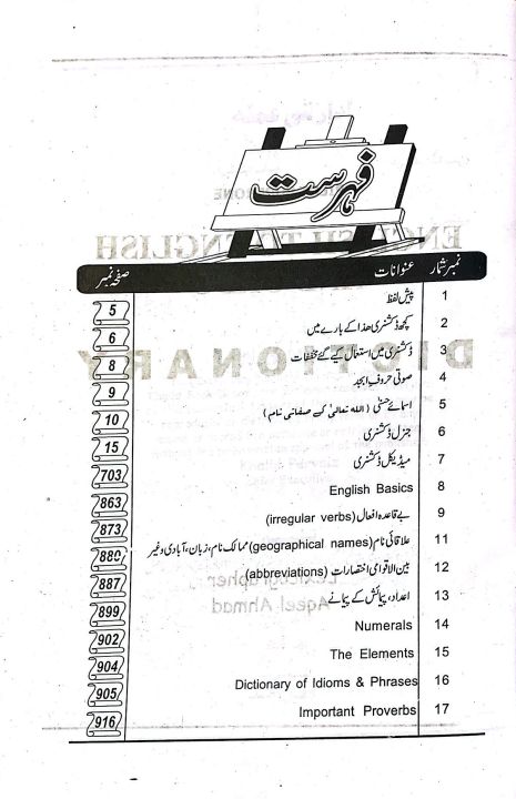 Khalid%20Dictionary%20English%20to%20English%20&%20Urdu%20Large%20-%20Image%202