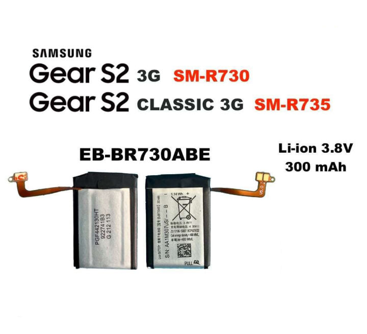 Battery for Samsung Gear S2 Classic Only SM-R732  EB-BR720ABE (not for Sports)