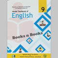 Model Textbook of English Garde 9 NBF English 9th Class Book Foundation Federal Board Pakistan Islamabad | Books n Books. 
