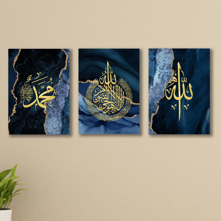 Set of 3 islamic. calligraphy wall art sticky wooden canvas  frames for home decore / sticky phototiles