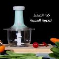 Manual Food Chopper, Express Hand Held Chopper, Large Cup, Chop & Cut Fruits, Vegetables, Herbs, Onions. 