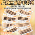 Three Rows Of Travel Set Of False Eyelashes Beginner'S Trial Set Of Eyelashes Natural Mom Raw Feeling Single Cluster Simulation Eyelashes. 