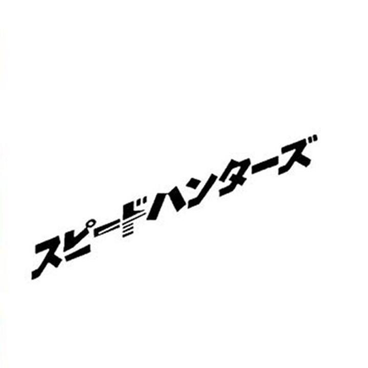 【Universal Car Parts Store】Japanese JDM Speedhunter Sticker Hood Reflective Decals Car