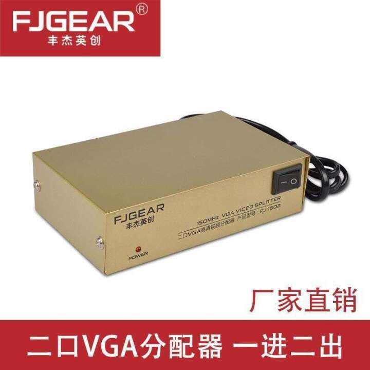 Fengjie 2-channel splitter, high-quality VGA splitter split into 1502