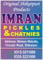 Carrot Pickle Vinegar 900 Grams Gaajar Achar Sirka 900 Grams Imran Pickles And Chatni Orignal Best And Tasty Shikarpuri Pickles And Chatni. 