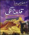 Qala Jangi. 