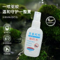 Japanese Dingding Mosquito-Water Anti-Mosquito Liquid for Children and Pregnant Women70mlMosquito Anti-Mosquito Mosquito-Water Spray. 