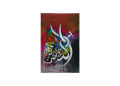 Arabic Calligraphy Acrylic Painting. 