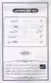 Dastoor Mutala Pakistan (Pakistan Study) Solved Papers,Subjective,Intermediate for Allama Iqbal Open university,AIOU Key Book Code No 317. 