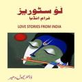 LOVE STORIES FROM INDIA (URDU) BY DR. KEWAL DHEER. 
