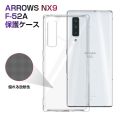 Fujitsu Arrows 5G F-52A Cover Crystal Transparent Soft Clear Silicon Ultra Thin Protective Case. 