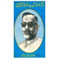 Maasir O Makatib Dr. Zakir Hussain By Khaliq Ahmad Nizami. 