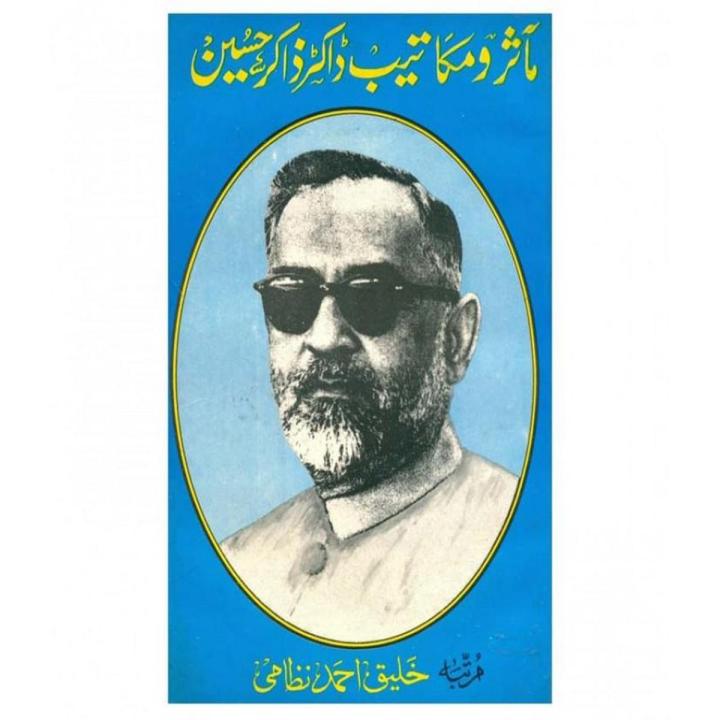 Maasir O Makatib Dr. Zakir Hussain By Khaliq Ahmad Nizami
