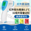 Human and Child Thermometer Thermometer Household Wholesale Infrared Forehead Thermometer Non-contact Electrical Measurement Portable Made. 