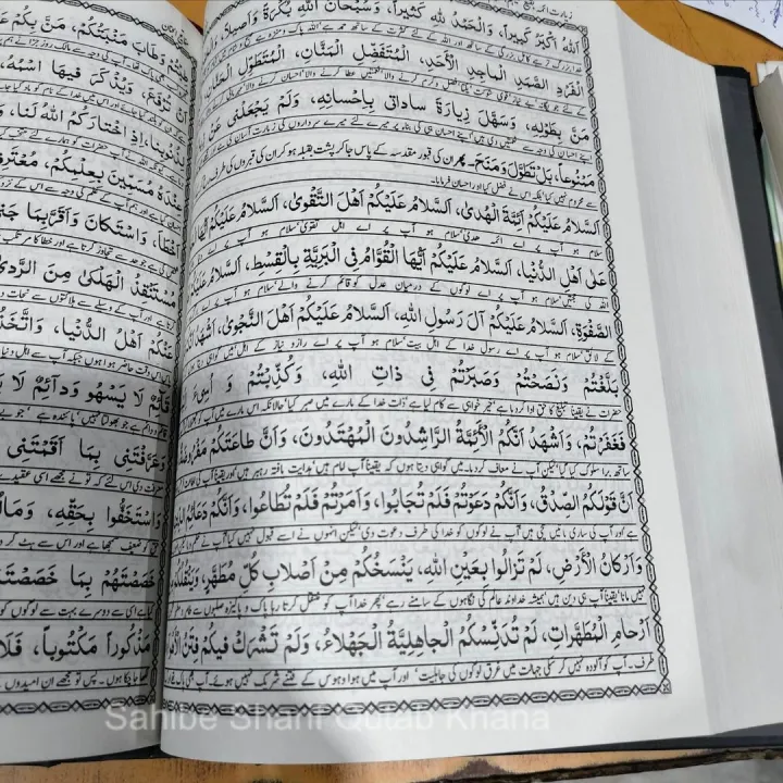 Mafatih%20Al%20Jinan%20/Mafatee%20Al%20Jinan%20/%20Mafatih%20Al%20Jinan%20%20A%20Treasury%20of%20Islamic%20Piety%20Urdu%20Edition%20-%20Image%207