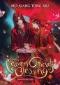 Heaven Official's Blessing: Tian Guan Ci Fu (Novel) Vol. 1 Novel by Mo Xiang Tong Xiu [Books Been]. 