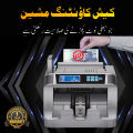 Cash bill counting machine 100% money detection counting machine pakistan. 