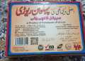 Pehalwan Rewari Chakwal Ilaichi Wali 1 KG made with Desi Ghee and Gurr Huzaifa Mart Chakwal. 