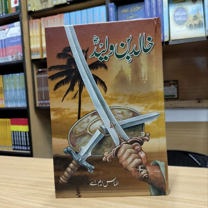 Khalid Bin Waleed History Biography By Syed Meer Ali