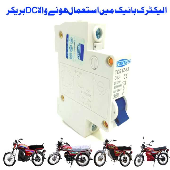 TOMZN DC Breaker C-63 MCB 1P 125V Mini Circuit Breaker (TOB1Z-63)