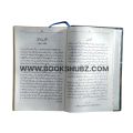 Inqalab Quba Ki Yaadien / Inqalab e Quba / Inqalab Quba Ki Yaade / The legacy of Cuba's revolutionary Urdu Edition / Urdu Book By Che Guevara. 