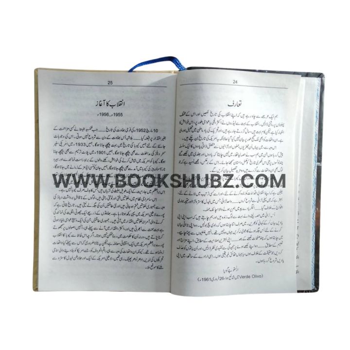 Inqalab%20Quba%20Ki%20Yaadien%20/%20Inqalab%20e%20Quba%20/%20Inqalab%20Quba%20Ki%20Yaade%20/%20The%20legacy%20of%20Cuba's%20revolutionary%20Urdu%20Edition%20/%20Urdu%20Book%20By%20Che%20Guevara%20-%20Image%206