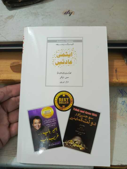 Atomic%20Habits%20Book%20Urdu%20Translation%20By%20James%20Clear%20/%20The%20Power%20Of%20Your%20Subconscious%20Mind%20/%20ZEHAN%20KI%20POSHIDA%20TAQAT%20Urdu%20Edition%20By%20Joseph%20Murphy%20(%20Combo%20Deal%20)%20-%20Image%204