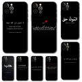 Lyrics Quotes Islamic Quotes phone case for iphone 14 2020se 6 6s 7 8 plus x 10 XR XS 11 12 13 mini pro MAX black tpu back cover. 