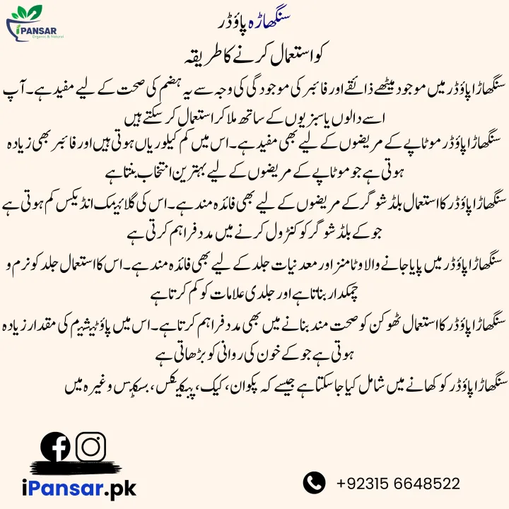 Singhara%20Powder%20%7C%20Chestnut%20Powder%20%7C%20%20%7C%20Water%20Chestnuts%20Powder%20100%20grams%20-%20Image%204