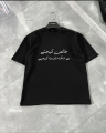 Urdu Calligraphy Tshirt | For Men & Women | Custom Printed Fancy Tee | Classic Urdu Culture Tee. 