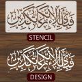 Calligraphy Reusable Stencil for Canvas and wall painting. id 186. 