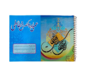 Amli Calligraphy And Khatati Practice Book In A4 Size. 