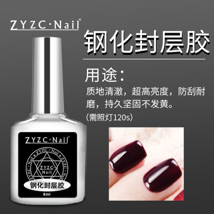 ZYZC nail art matte nail polish glue tempered sealing layer primer set reinforcement glue functional glue super bright and long-lasting special