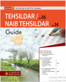 Tehsildar / Naib Tehsildar ( PPSC ) Guide by Carvan. 